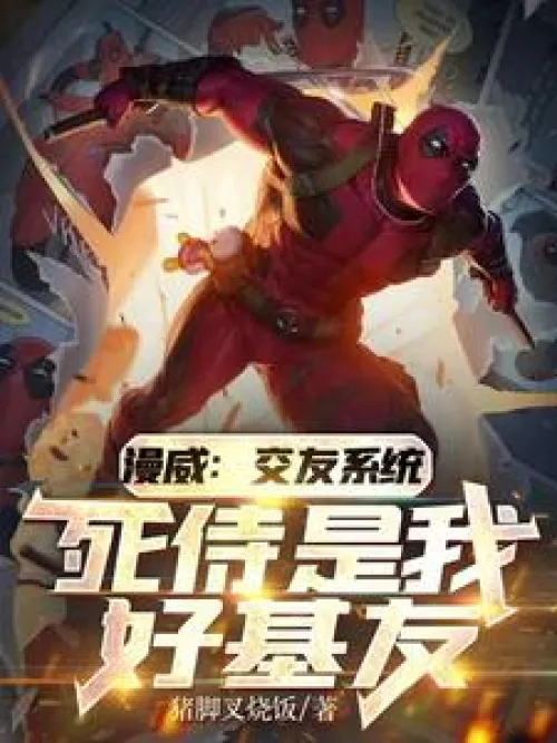 Marvel: Friendship System, Deadpool is my best friend