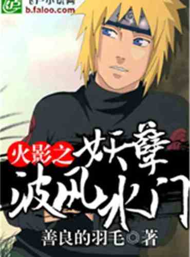 Naruto: Naruto Namikaze Minato