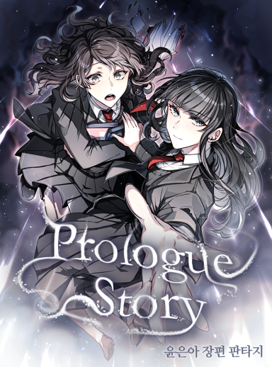 Prologue Story