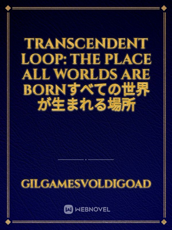 TRANSCENDENT LOOP: The place all worlds are bornすべての世界が生まれる場所