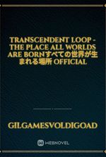 TRANSCENDENT LOOP -The place all worlds are bornすべての世界が生まれる場所 OFFICIAL